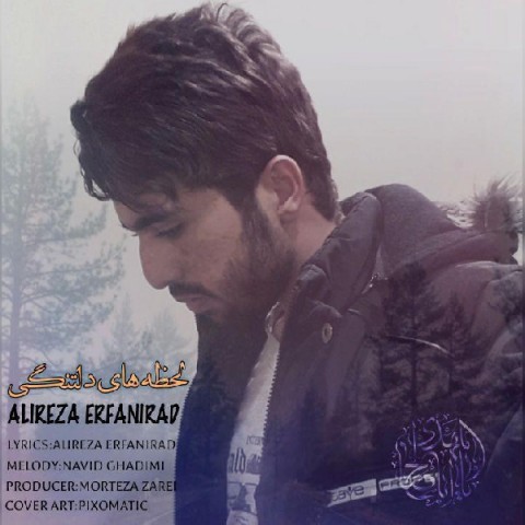 دانلود آهنگ لحظه های دلتنگی از {singer-fa}