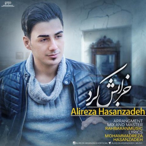 دانلود آهنگ خرابش کرد از علیرضا حسن زاده | ملودیکده دانلود آهنگ خرابش کرد از {singer-fa}