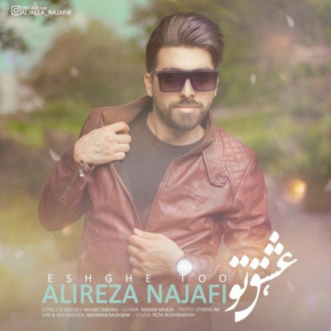 دانلود آهنگ عشق تو از علیرضا نجفی | ملودیکده دانلود آهنگ عشق تو از {singer-fa}
