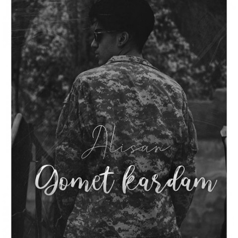 دانلود آهنگ گمت کردم از علیسان | ملودیکده دانلود آهنگ گمت کردم از {singer-fa}