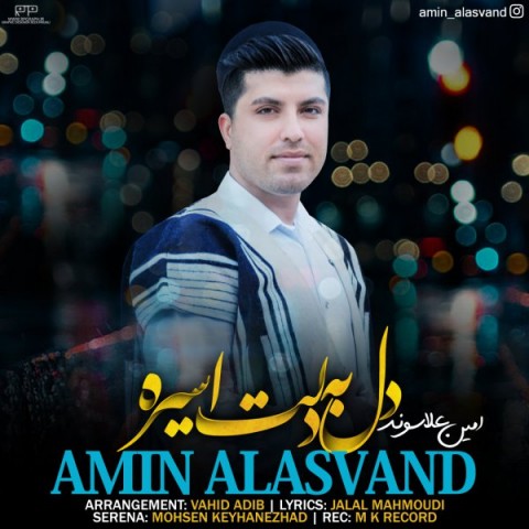 دانلود آهنگ دل به دلت اسیره از {singer-fa}