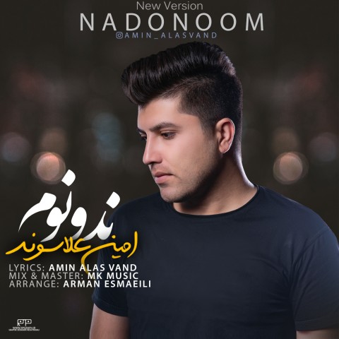 دانلود آهنگ ندونوم از {singer-fa}
