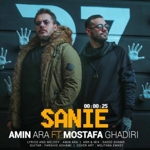 دانلود آهنگ ثانیه از {singer-fa}