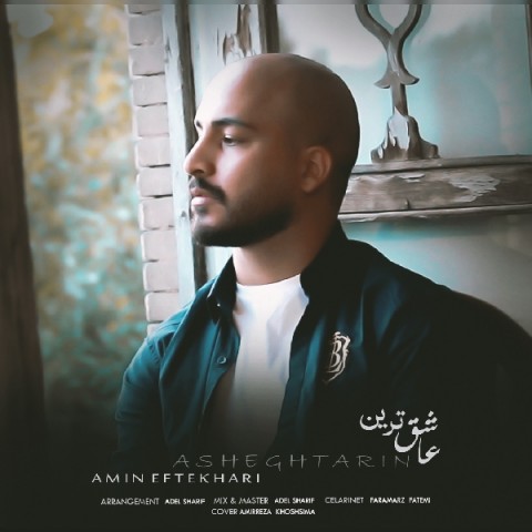 دانلود آهنگ عاشق ترین از {singer-fa}