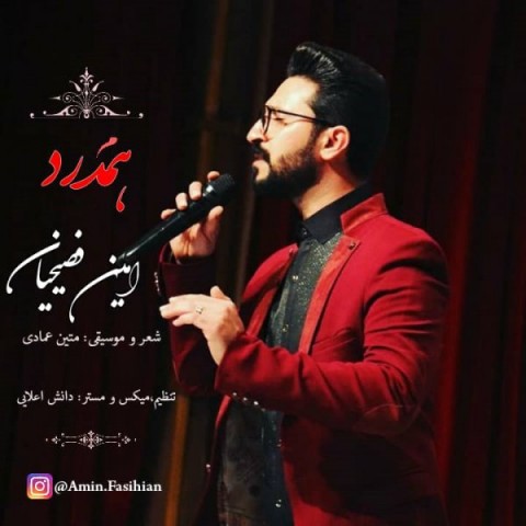 دانلود آهنگ همدرد از {singer-fa}