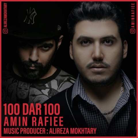 دانلود آهنگ 100 در 100 از {singer-fa}