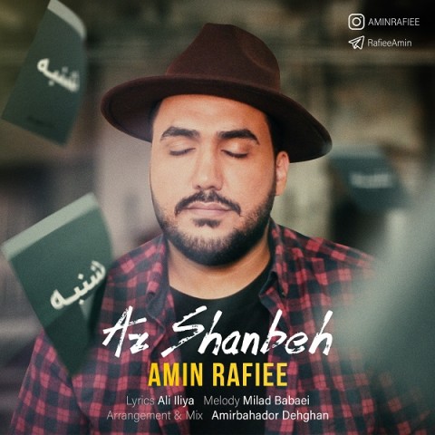 دانلود آهنگ از شنبه از {singer-fa}