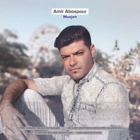 دانلود آهنگ معجزه از امیر عباس پور | ملودیکده دانلود آهنگ معجزه از {singer-fa}