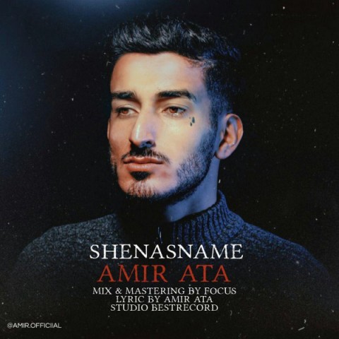 دانلود آهنگ شناسنامه از {singer-fa}
