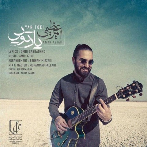 دانلود آهنگ یار تویی از {singer-fa}