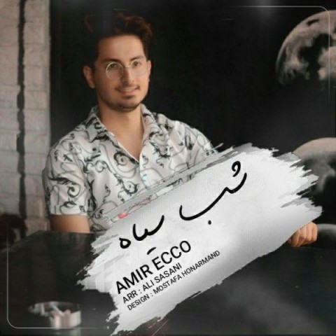 دانلود آهنگ شب سیاه از {singer-fa}