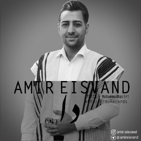 دانلود آهنگ دا از {singer-fa}