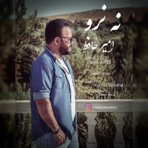 دانلود آهنگ نه نرو از {singer-fa}