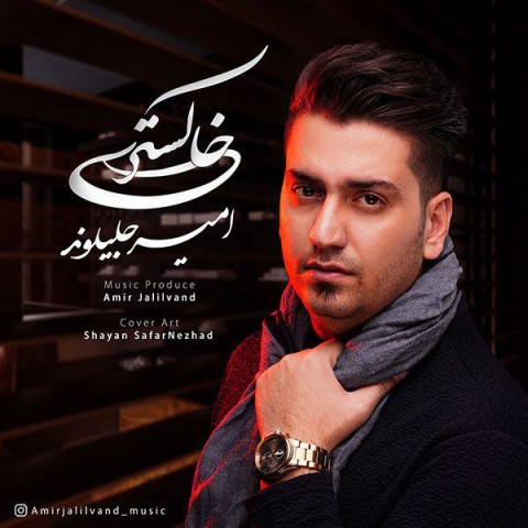 دانلود آهنگ خاکستری از {singer-fa}