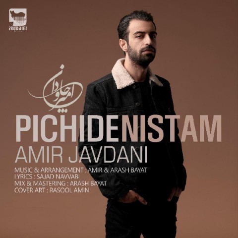 دانلود آهنگ پیچیده نیستم از {singer-fa}