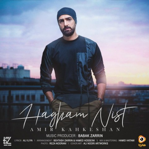 دانلود آهنگ حقم نیست از {singer-fa}
