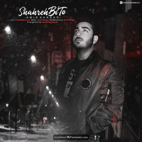 دانلود آهنگ شهر بی تو از {singer-fa}