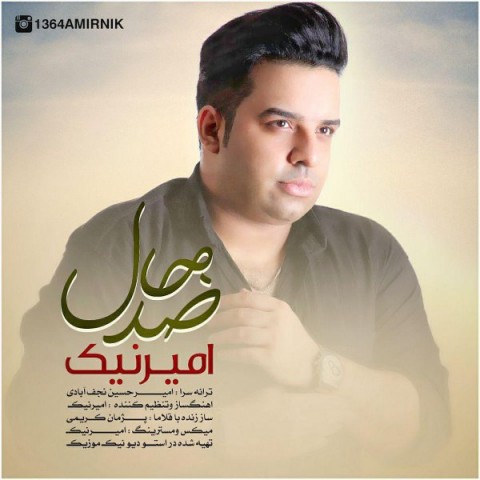 دانلود آهنگ ضد حال از امیر نیک | ملودیکده دانلود آهنگ ضد حال از {singer-fa}