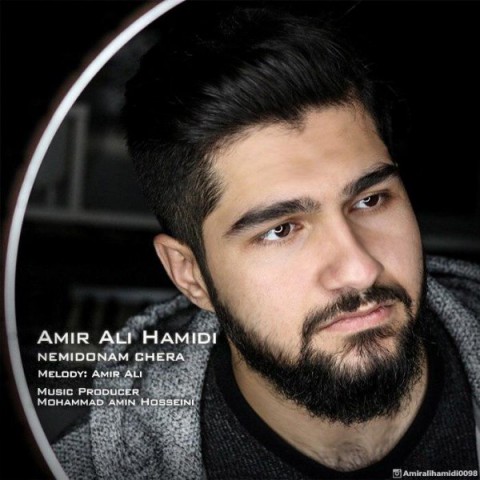 دانلود آهنگ نمیدونم چرا از {singer-fa}