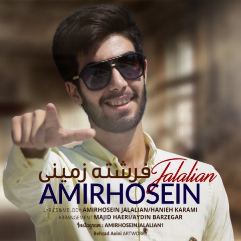 دانلود آهنگ فرشته زمینی از {singer-fa}
