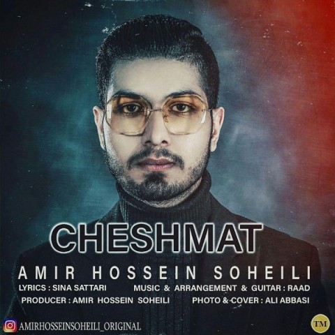 دانلود آهنگ چشمات از {singer-fa}
