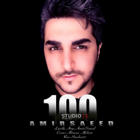 دانلود آهنگ صد از {singer-fa}