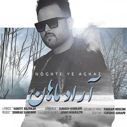 دانلود آهنگ نقطه ی آغاز از {singer-fa}