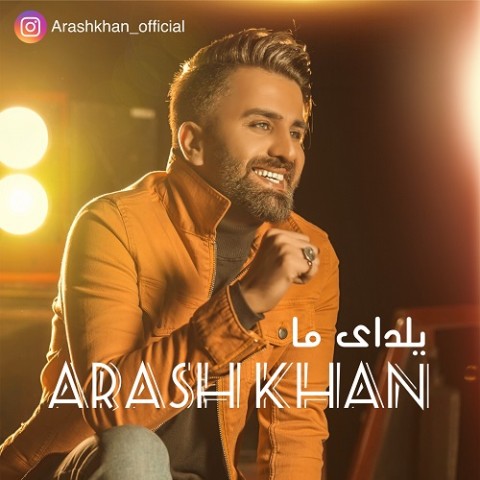 دانلود آهنگ یلدای ما از جدید آرش خان | ملودیکده دانلود آهنگ یلدای ما از {singer-fa}