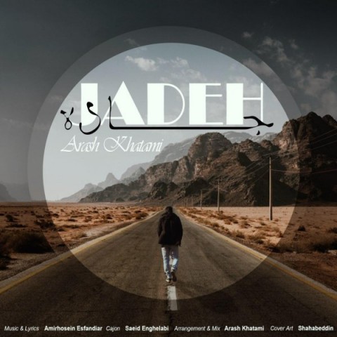 دانلود آهنگ جاده از {singer-fa}