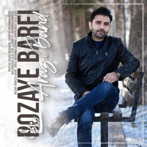 دانلود آهنگ روزای برفی از {singer-fa}
