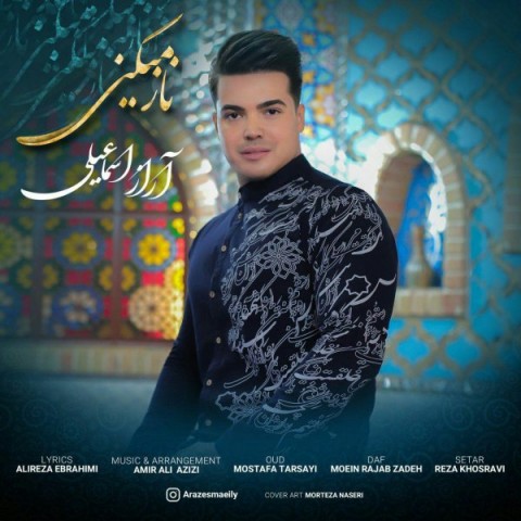 دانلود آهنگ ناز میکنی از {singer-fa}