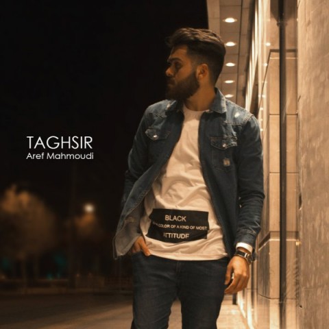 دانلود آهنگ تقصیر از {singer-fa}