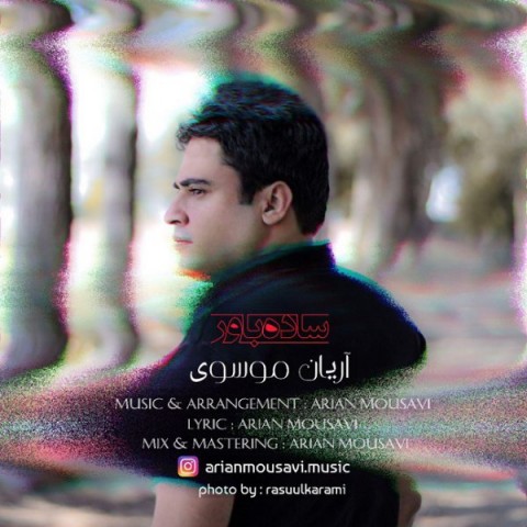 دانلود آهنگ ساده باور از {singer-fa}