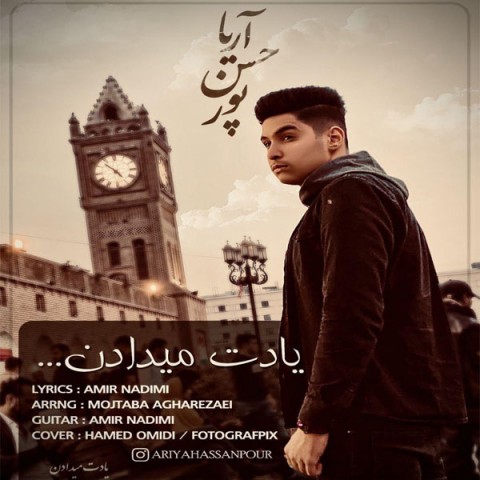 دانلود آهنگ یادت میدادن از {singer-fa}