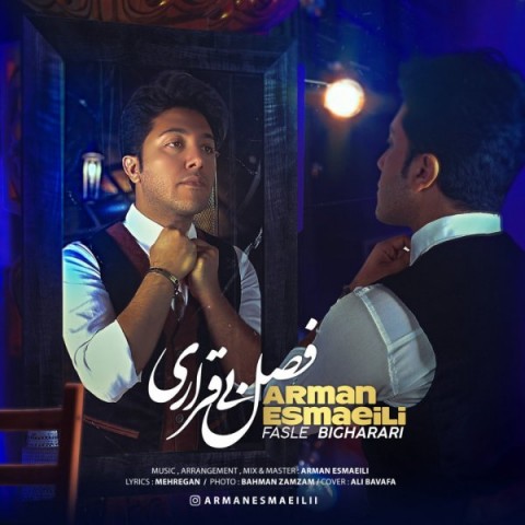 دانلود آهنگ فصل بی قراری از {singer-fa}