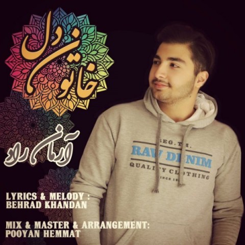 دانلود آهنگ خاتون دل از {singer-fa}
