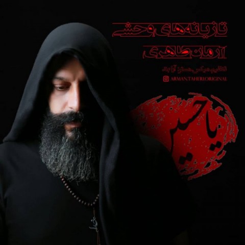 دانلود آهنگ تازیانه هاى وحشى از {singer-fa}