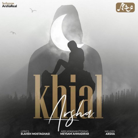 دانلود آهنگ خیال از {singer-fa}