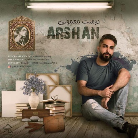 دانلود آهنگ دوست معمولی از {singer-fa}