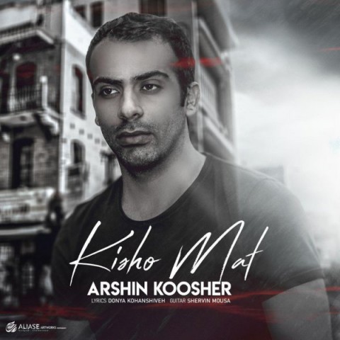 دانلود آهنگ کیش و مات از {singer-fa}