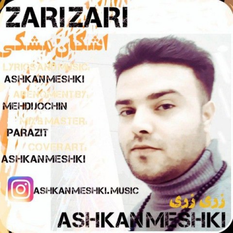 دانلود آهنگ زری زری از اشکان مشکی | ملودیکده دانلود آهنگ زری زری از {singer-fa}