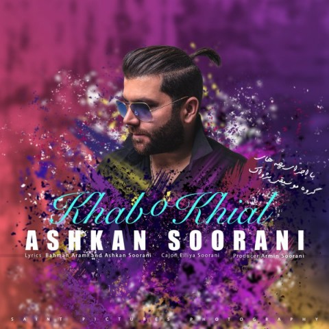 دانلود آهنگ خواب و خیال از {singer-fa}