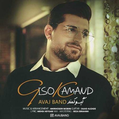 دانلود آهنگ گیسو کمند از {singer-fa}