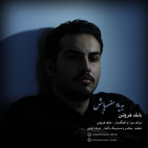 دانلود آهنگ به یاد من باش از {singer-fa}