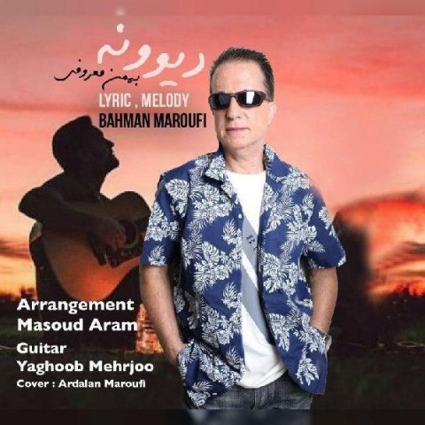 دانلود آهنگ دیوونه از {singer-fa}