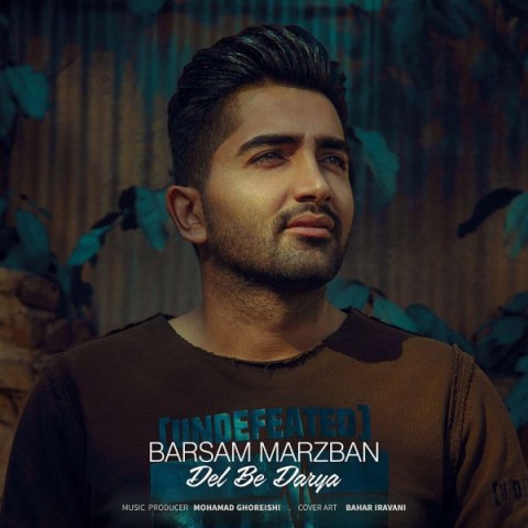 دانلود آهنگ دل به دریا از برسام مرزبان | ملودیکده دانلود آهنگ دل به دریا از {singer-fa}
