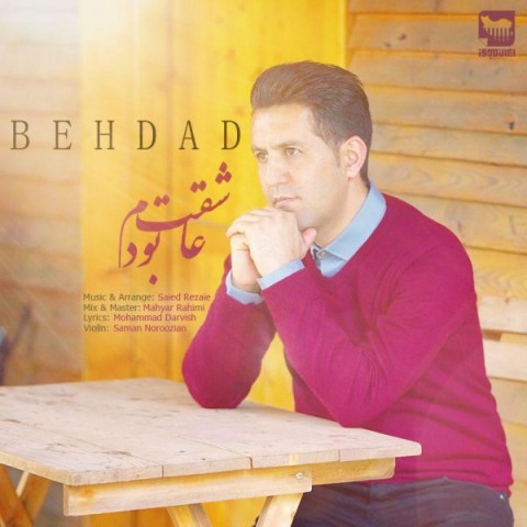 دانلود آهنگ عاشقت بودم از بهداد | ملودیکده دانلود آهنگ عاشقت بودم از {singer-fa}
