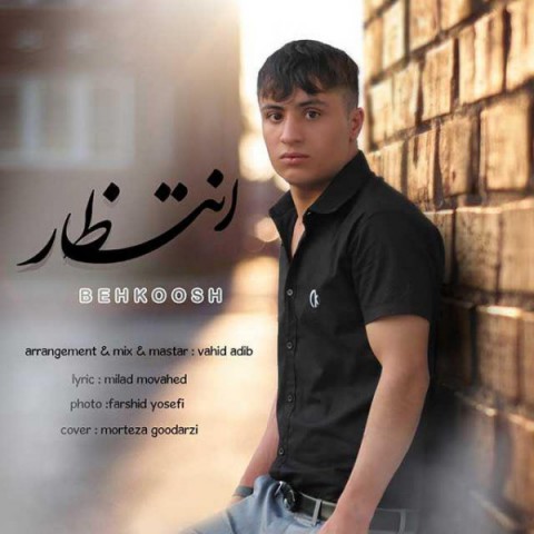 دانلود آهنگ انتظار از {singer-fa}