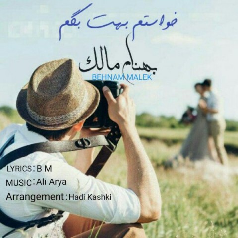 دانلود آهنگ خواستم بهت بگم از {singer-fa}