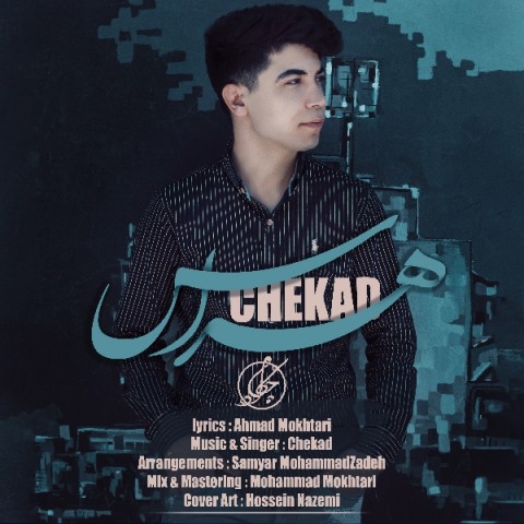 دانلود آهنگ هراس از چکاد | ملودیکده دانلود آهنگ هراس از {singer-fa}